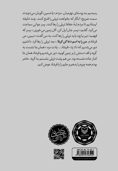 پنجره های تشنه